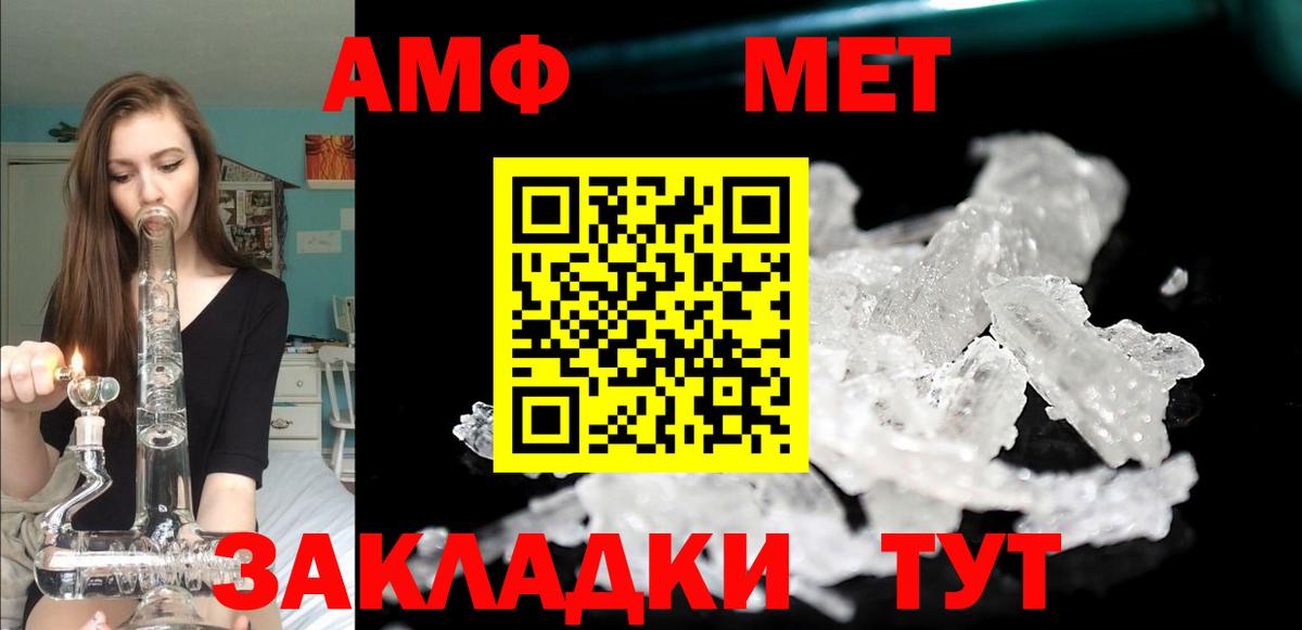 АМФ VHQ Обнинск