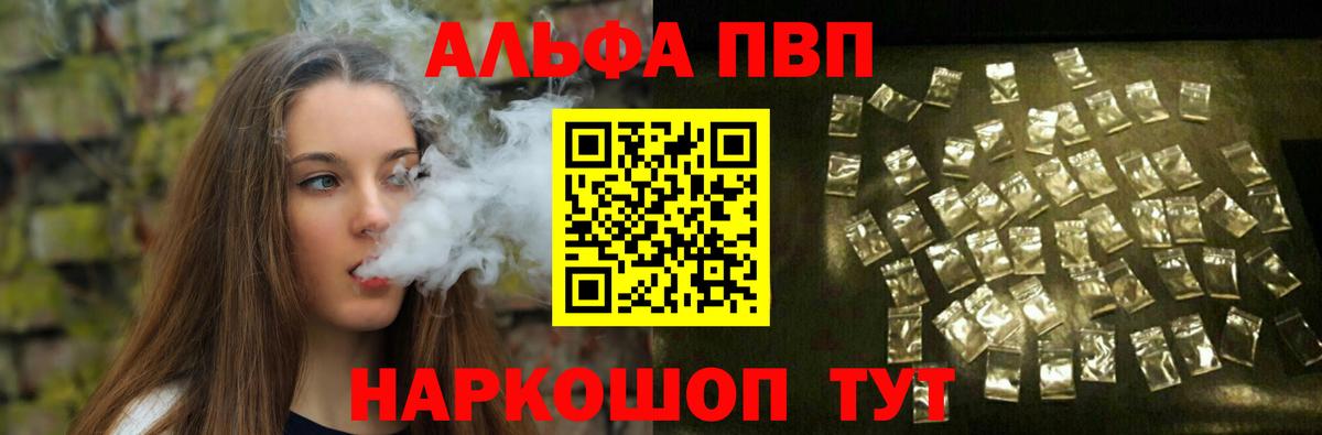 Обнинск  A PVP Соль  A PVP кристаллы  Alpha PVP СК КРИС  наркотики  Вход с VPN 