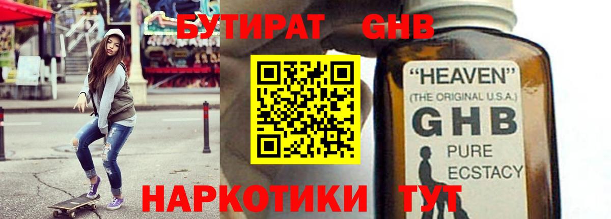 Конопля  Экстази  МЕТ  КЕТАМИН  Вход с VPN  КОКАИН  Меф МЯУ МЯУ   ГАШИШ  Обнинск  Канабис  ГАШ 