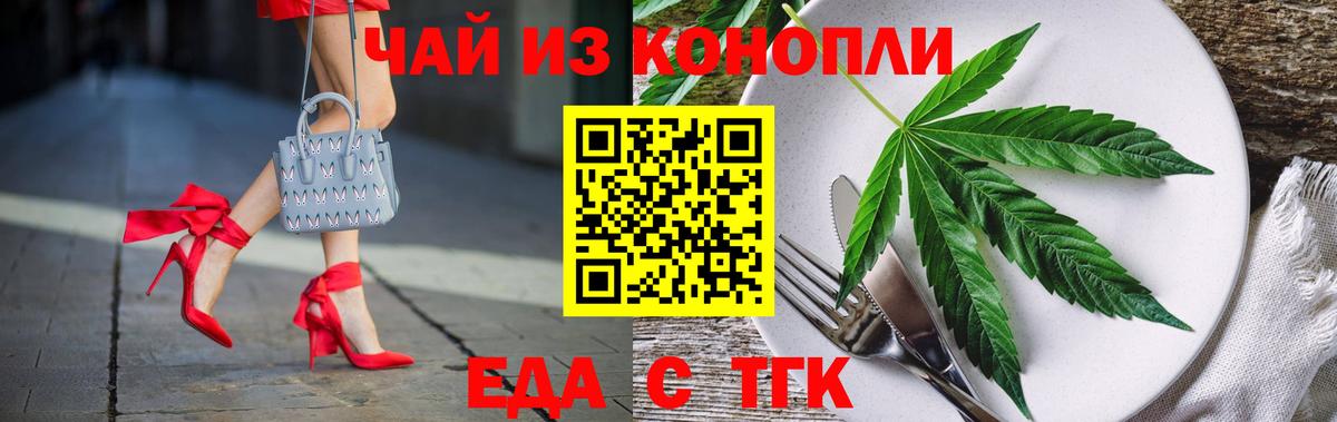 Cannafood марихуана  Вход с VPN  Обнинск 