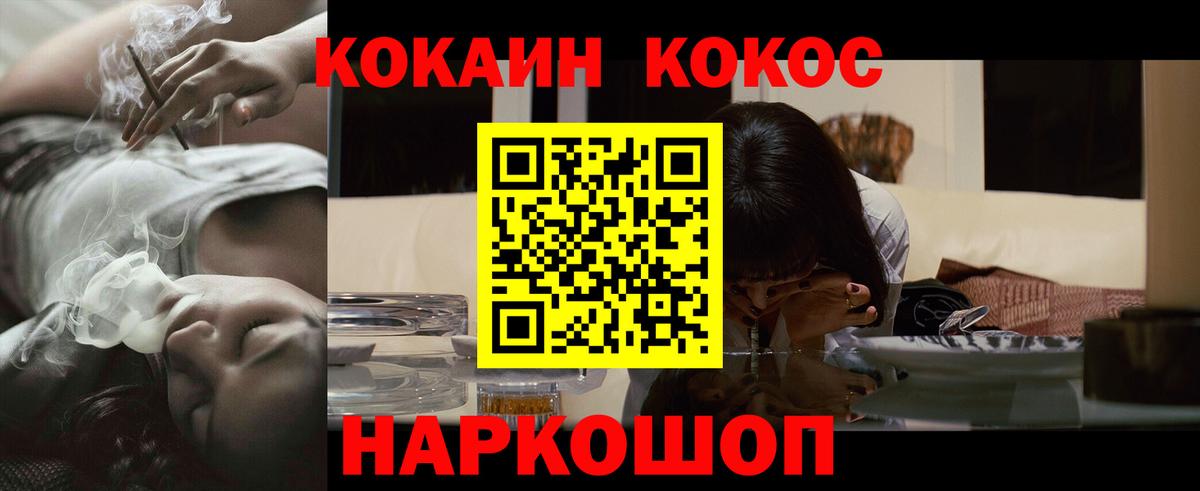 Кокаин Columbia  Кокаин  Вход с VPN  Обнинск  Cocaine 97% 