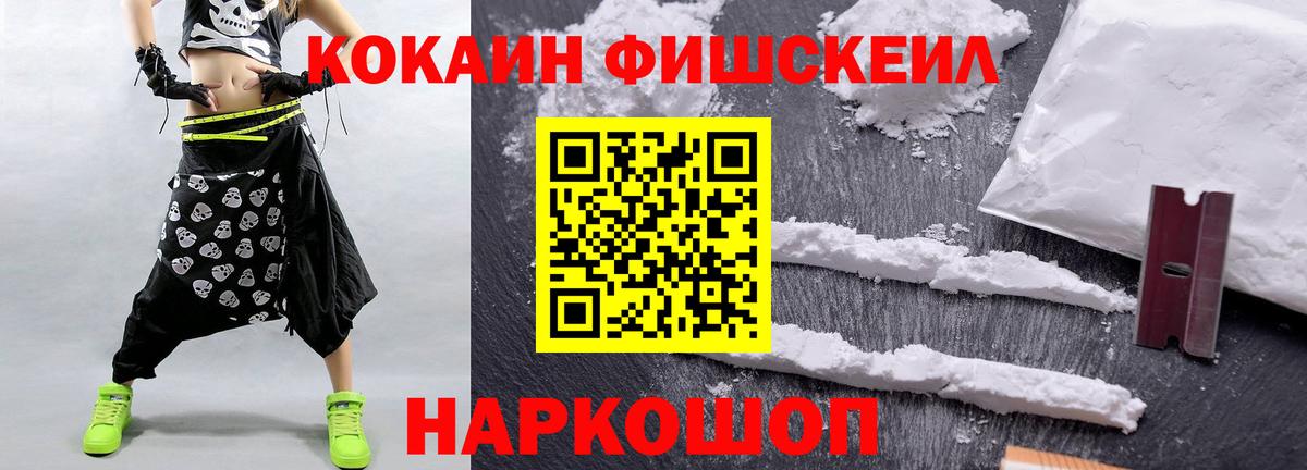 КОКАИН 97% Обнинск