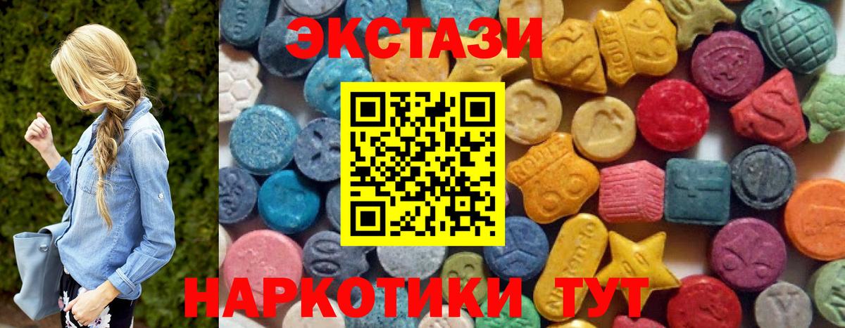 Экстази XTC  МЕГА ONION  Обнинск  Экстази  где купить наркоту  ЭКСТАЗИ Punisher  Вход с VPN 