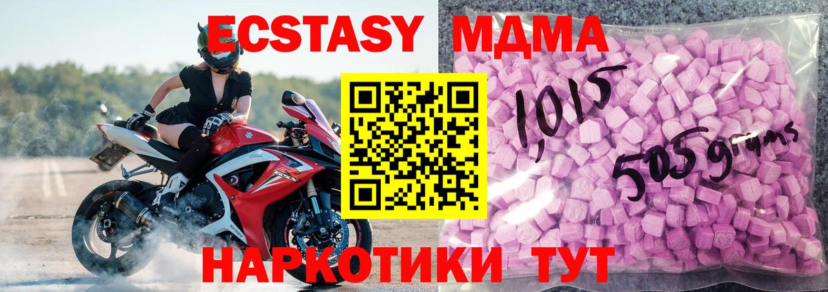 Экстази 280мг Обнинск
