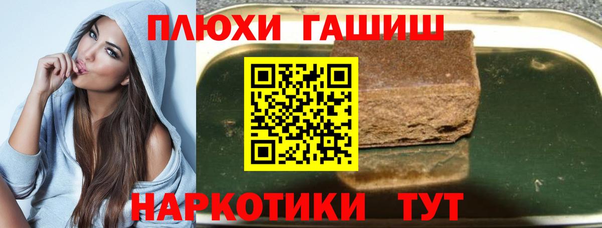 ГАШИШ Ice-O-Lator Обнинск