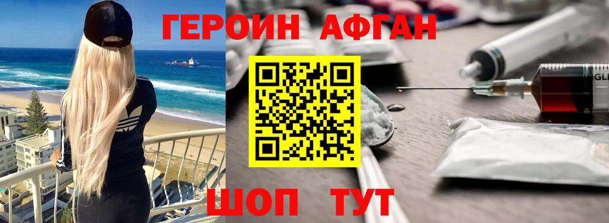 ГЕРОИН белый Обнинск