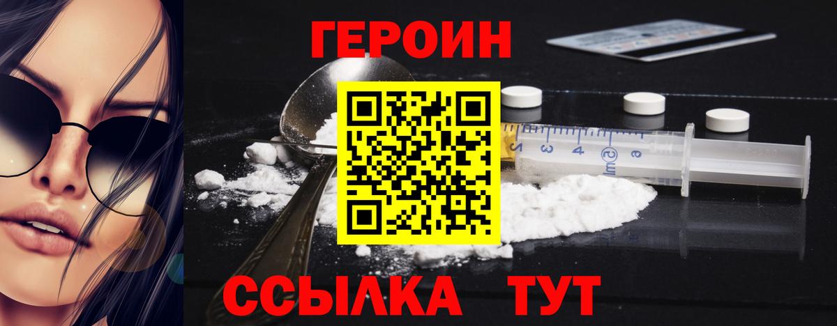 Обнинск  Героин афганец  Вход с VPN 