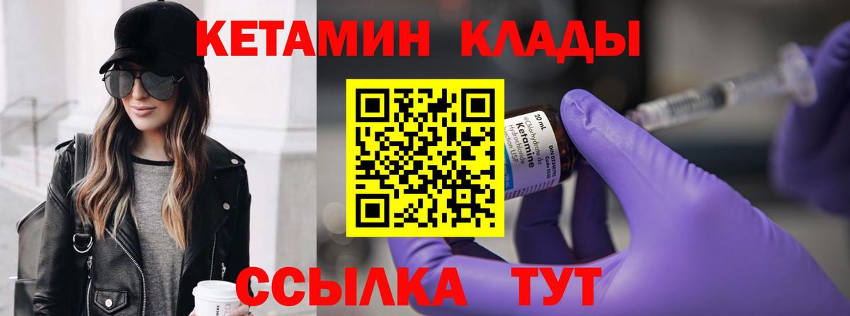 КЕТАМИН VHQ  Кетамин ketamine  Обнинск  Вход с VPN 