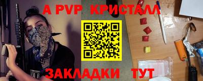 а пвп мука Рязань