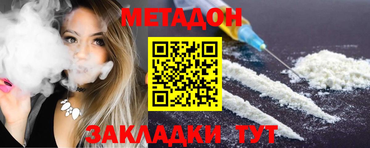 МЕТАДОН methadone  Вход с VPN  blacksprut зеркало  Метадон methadone  Обнинск 