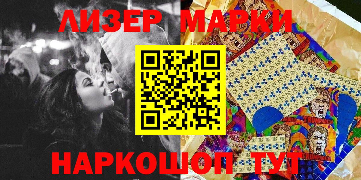 Обнинск  сколько стоит  Наркотические марки  Вход с VPN  Марки 25I-NBOMe 1,8мг 