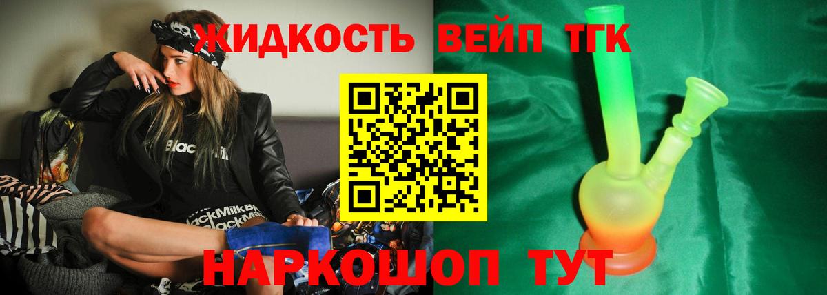 ТГК Wax Обнинск