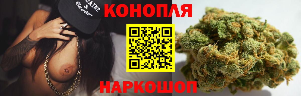 Каннабис семена Обнинск